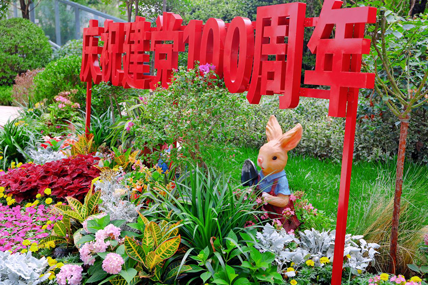 <b>献礼建党100年 同心共筑幸福梦</b>