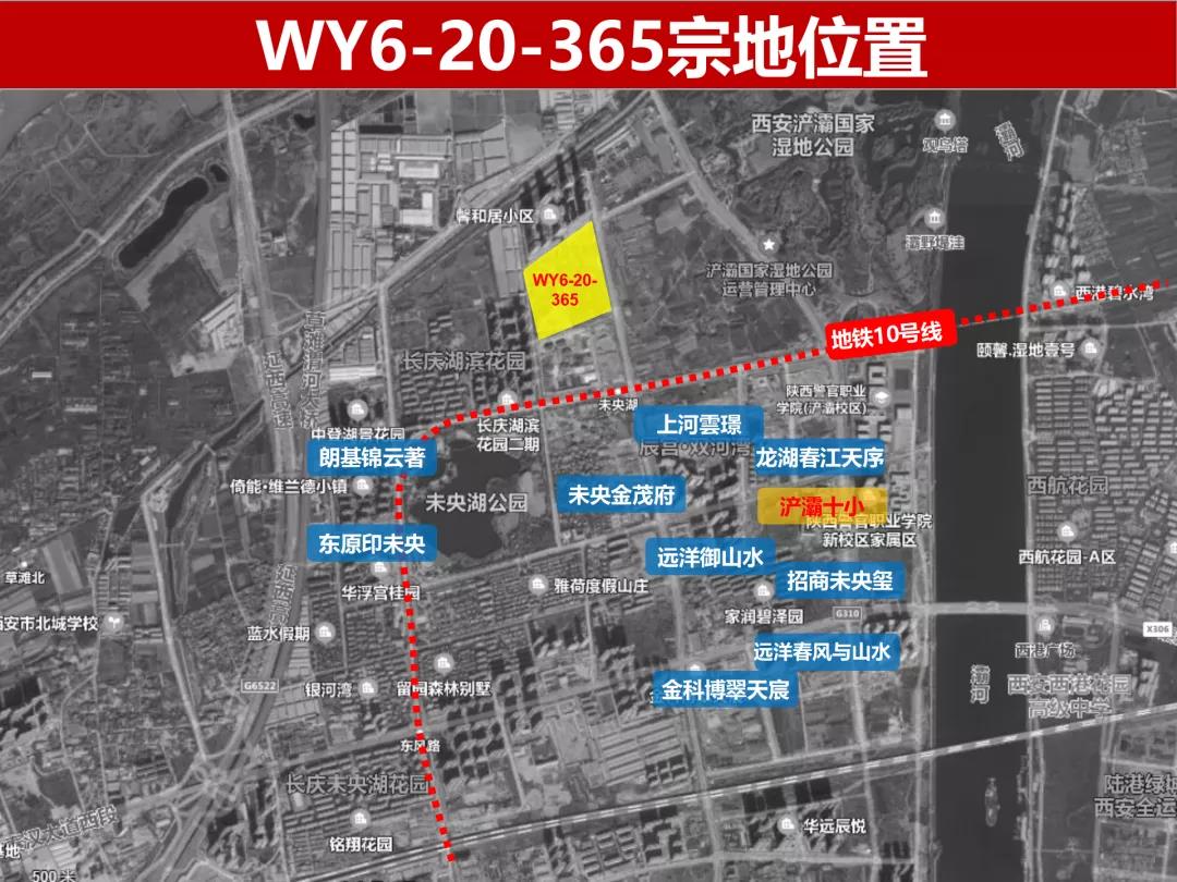 <b>龙湖、远洋、当代、陕建拿地！西安第二天集中拍地结束！</b>