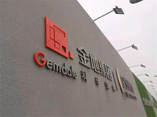 <b>又一家大牌房企！金地进入高陵，拿地41亩！</b>