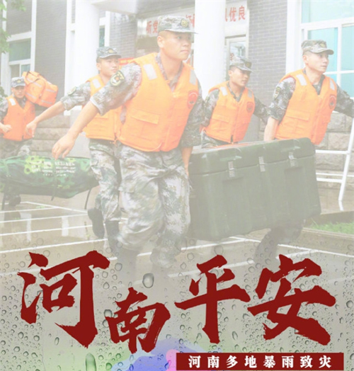 <b>同舟共济| 龙湖、万科、融创等多家房企为河南捐款，已超亿元！</b>