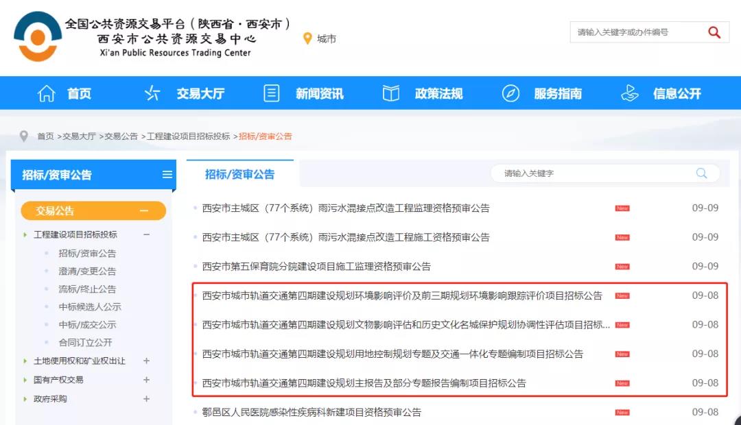 西安第四期地铁规划再次引发关注！哪些线路可能会