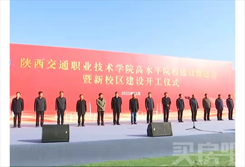 <b>高陵迎重大利好！投资15.7亿的陕交职院新校区开工，</b>