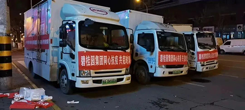 捐款、捐物！抗击疫情，西安地产企