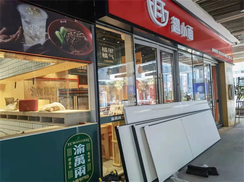 10家分支机构8家已注销，趣小面西安多店未开业已倒