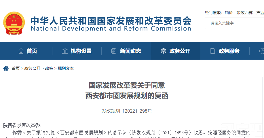 <b>重磅！西安都市圈正式获批！</b>