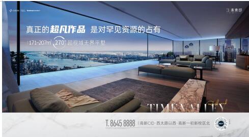 K207效果展示间正式公开，塔尖共鉴