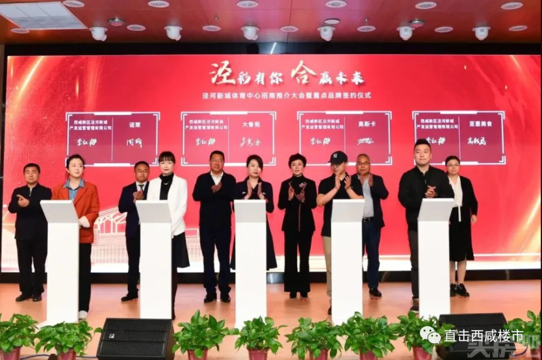 <b>泾河新城商业配套再传利好！奥斯卡、蔚来、新华书</b>
