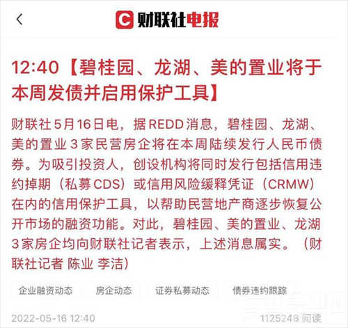 <b>买房紧盯示范房企！碧桂园、龙湖在西安12盘重点在售、待售！</b>