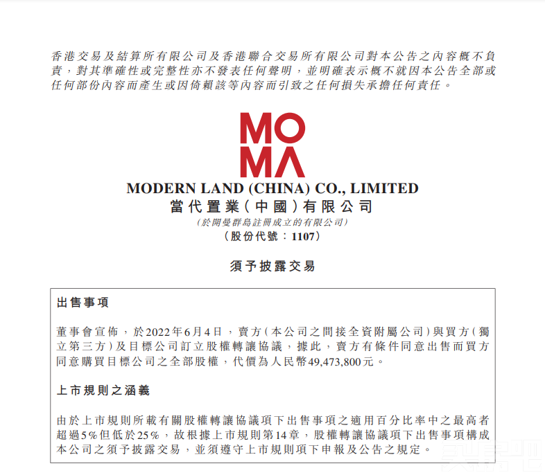 <b>当代置业出售代建业务！陕西多个项目或涉其中！</b>