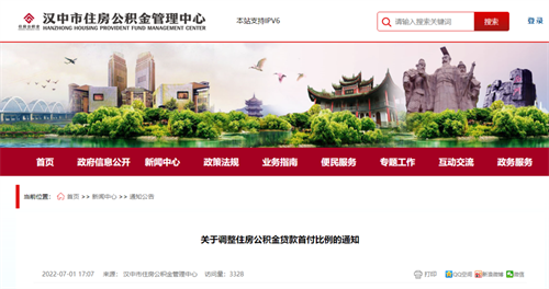 <b>突发！汉中楼市“救市”开启，最低首付20%！</b>