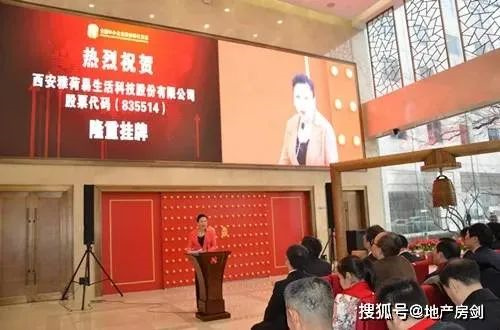 停工8年，西安雅荷国际62.78%股权将被