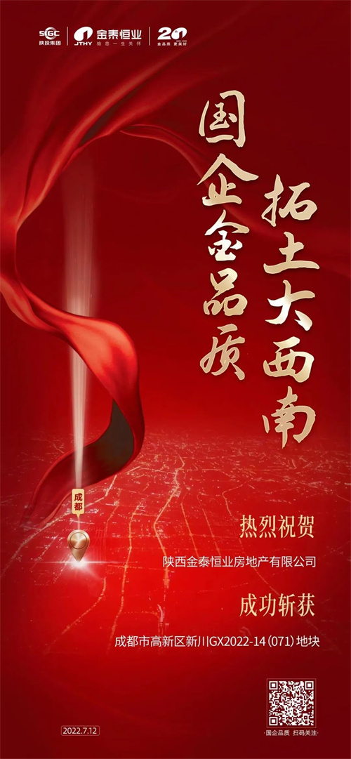 天地源上半年销售额增长6.57%！金泰恒