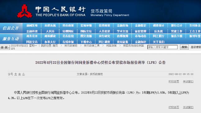 <b>2022年第3次降息来了！你会改变买房计划吗？</b>