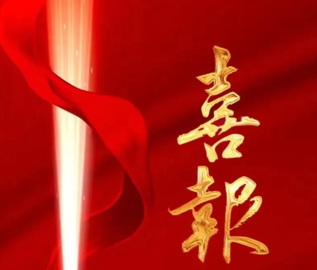 <b>豪掷12亿！西安民营房企在湖北宜昌拿地！</b>
