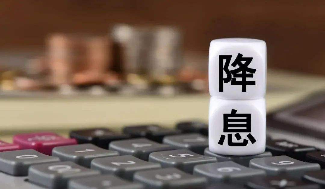 <b>历史新低！8月最新LPR出炉，5年期以上降息至4.3%</b>