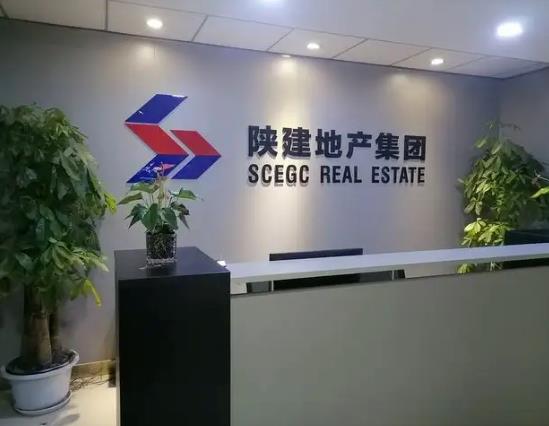 <b>2022中国企业500强、民营企业500强揭晓！陕西多家上榜企业涉足地产业！</b>