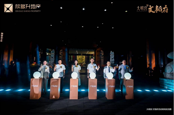 大明宫·文韬府生活馆盛大开放，西安