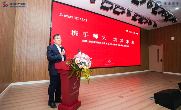 重磅！陕建·雁南朗境携手陕师大系附小、附中，赋新城南人居篇章