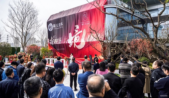 惊艳秦汉！关天·时光叙美学生活馆盛情开放，为何成为千人焦点？