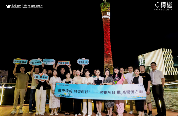 樾中诗韵 向美而行｜2024西安樽樾【樾】系溯源之旅 圆满落幕
