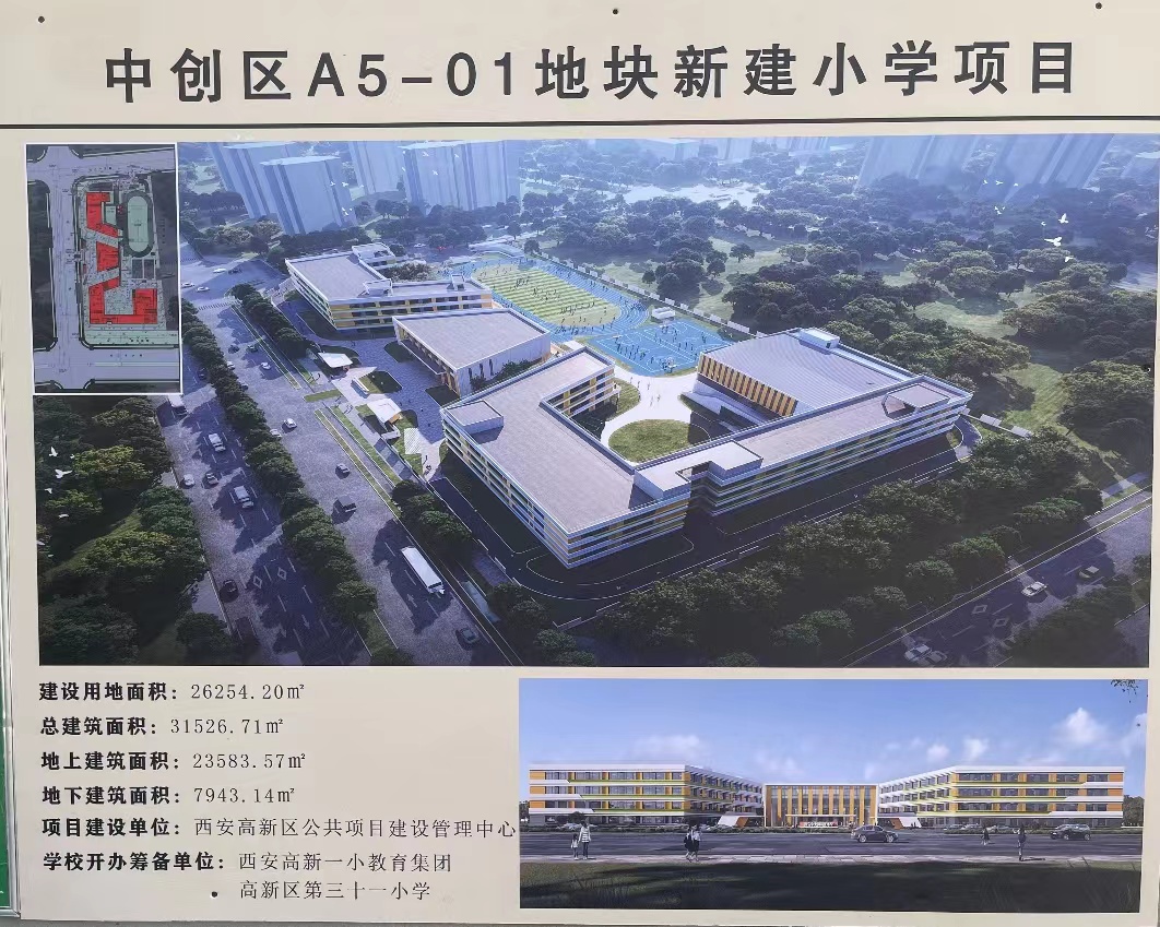 高新三十一小迎来“名校+”新成员