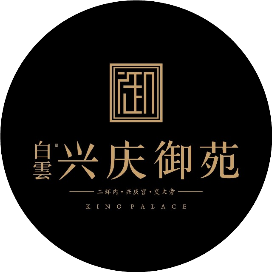白雲兴庆御苑