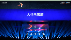 中粮·大悦未来城 | 未来艺术灯光秀圆满落幕，点亮西安未来千亩蓝图
