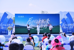 万人打卡 人气如潮 | 原乡牧歌首届趣