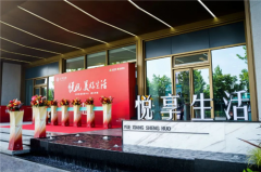 悦见美好生活丨白桦林悦营销中心盛大开放！