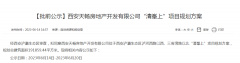 金地浐灞纯新盘清峯上规划公布，与