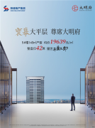 首日登记1小时撞线飘红！大明宫改善