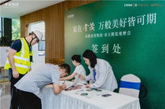 西安首创精装工序开放，卷王金茂再