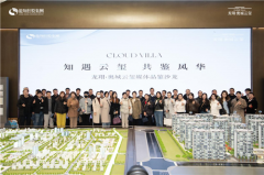 知遇云玺 共鉴风华丨龙翔·奥城云玺媒体品鉴沙龙圆满成功