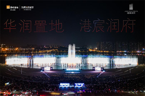 璀璨而来 跃变奥体|港宸润府 光影之夜盛大启幕