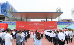 西咸新区泾河新城第六学校封顶仪式