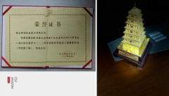 荣誉鉴证 翠璨全城|翠景台一期荣获西安市建设工程“雁塔杯奖”