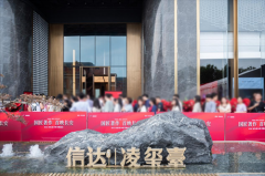 首开大捷丨信达·凌玺臺逆市热销，热
